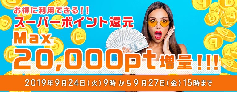 6月銀行振り込みCP
